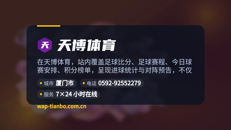 遇见天博体育